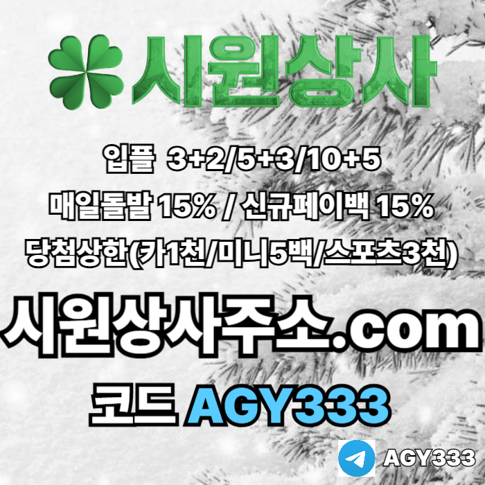 메이저놀이터-시원상사먹튀없는-안전놀이터-안전사이트-메이저사이트-메이저카지노r890v465yu89y45898k1c4z8.jpg