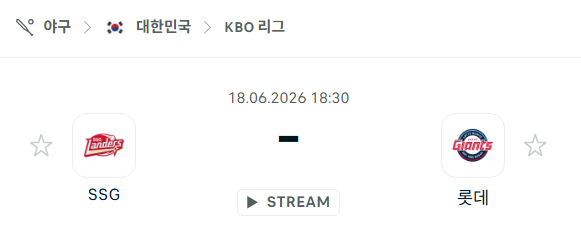 [대한민국 KBO] 6월18일 SSG 랜더스 vs 롯데 자이언츠 분석 중계