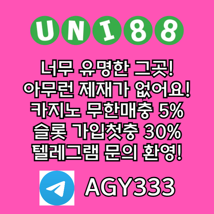 dfdfddsrghbrygnaw유니벳먹튀안전-unibet먹튀안전-유니88벳먹튀안전-유니88먹튀안전-uni88bet먹튀안전004.jpg