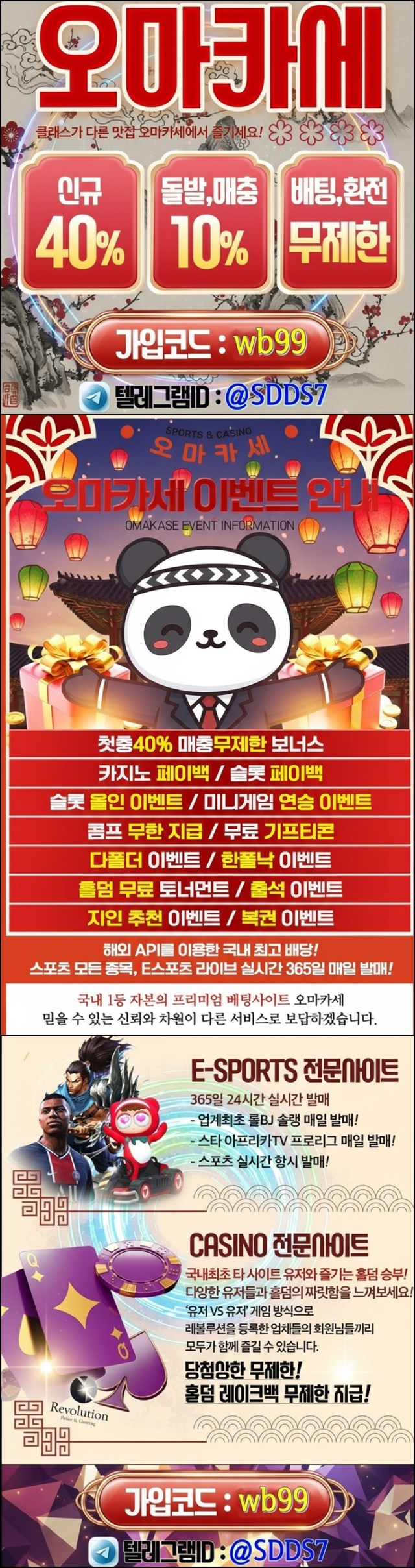 ⚡️ 오마카세 ⚡️ 신규 첫충 40% / 매충 10% / 무한 돌발 10% / 승인전화 X
