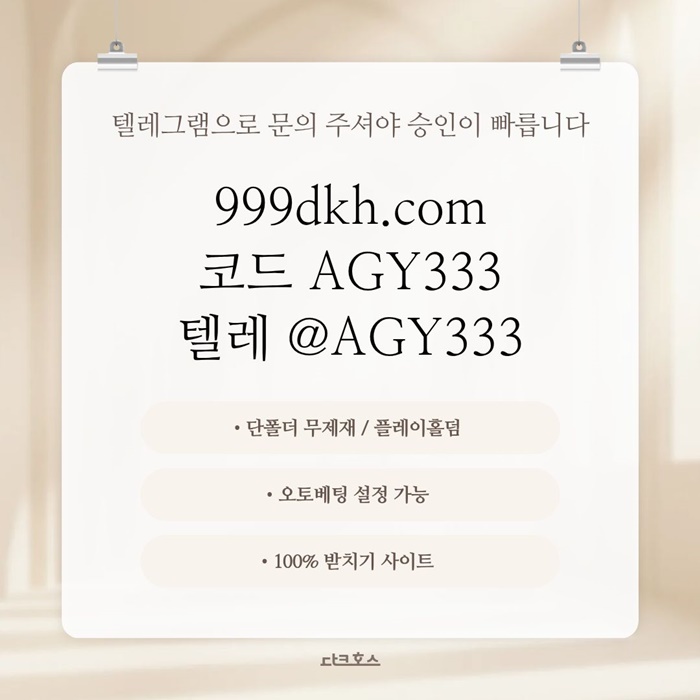 (다크호스)(단폴더무제재)(플레이홀덤)(최대당첨금2천만)