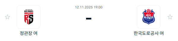 [V-리그 여자부] 2025년11월 12일 정관장 레드스파크스 vs 한국도로공사 하이패스 배구단 분석 중계