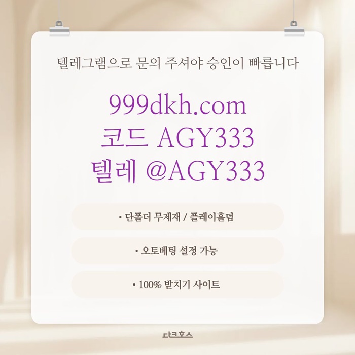 (다크호스)(단폴더무제재)(플레이홀덤)(최대당첨금2천만)