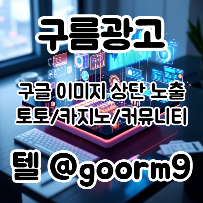 ZXSDFGHHG카지노사이트홍보-블랙키워드홍보-토토사이트홍보-토토홍보-구글상위노출005.jpg