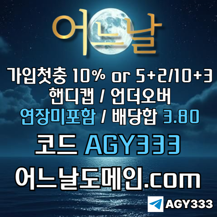 dfghdrhfgdfgdrhgf어느날먹튀검증-메이저놀이터-토토사이트-연장미포함-안전놀이터-메이저사이트002.jpg