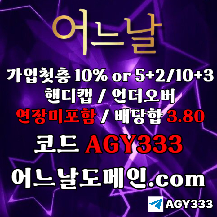 ggjkjghhfdshgbfdhb안전놀이터-어느날먹튀안전-메이저사이트-메이저놀이터-토토사이트-연장미포함003.jpg
