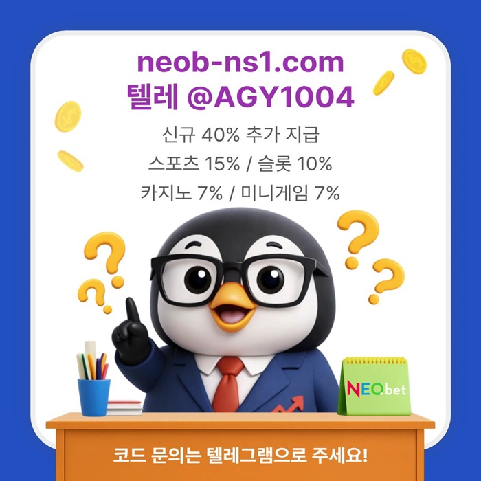 메이저카지노-토토사이트-안전카지노-네오벳먹튀없는-안전놀이터-메이저놀이터u5895y4u989458t5p5.jpg