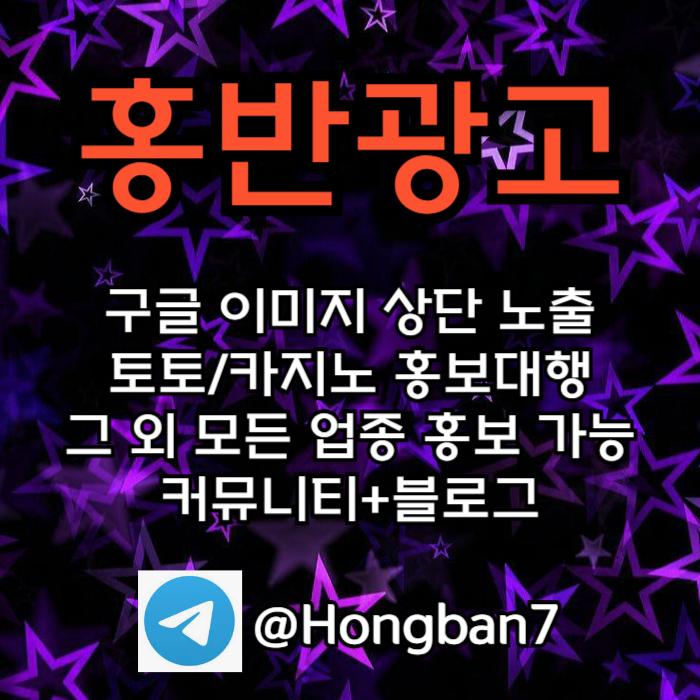 DFGDRG토토사이트홍보-구글홍보-카지노홍보-토토홍보-스포츠토토홍보005.jpg
