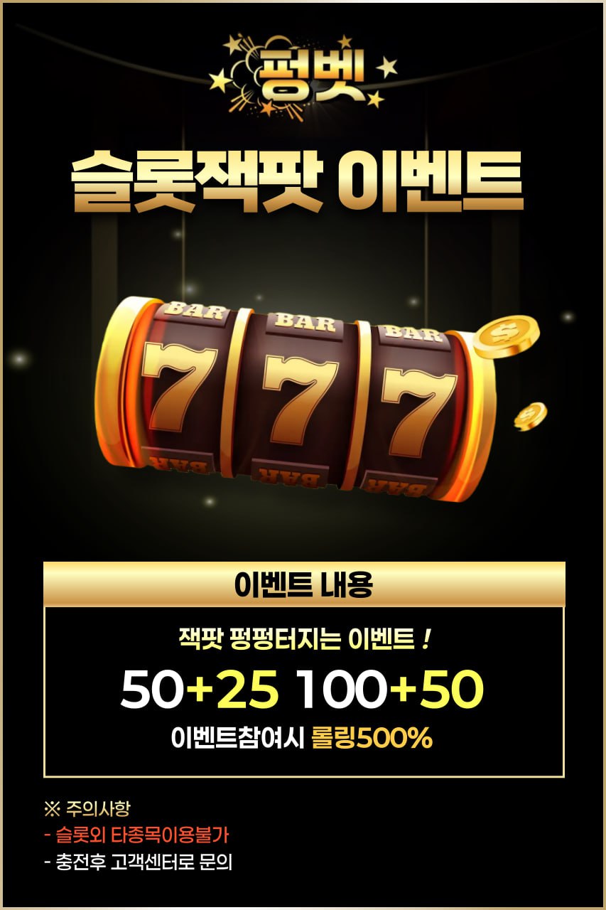 슬롯잭팟.jpg