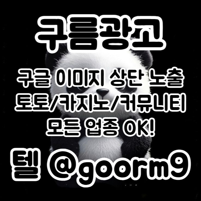 ffffdfdrhbfbhbnewts토토홍보-블랙키워드홍보-구글상위노출-카지노사이트홍보-토토사이트홍보005.jpg