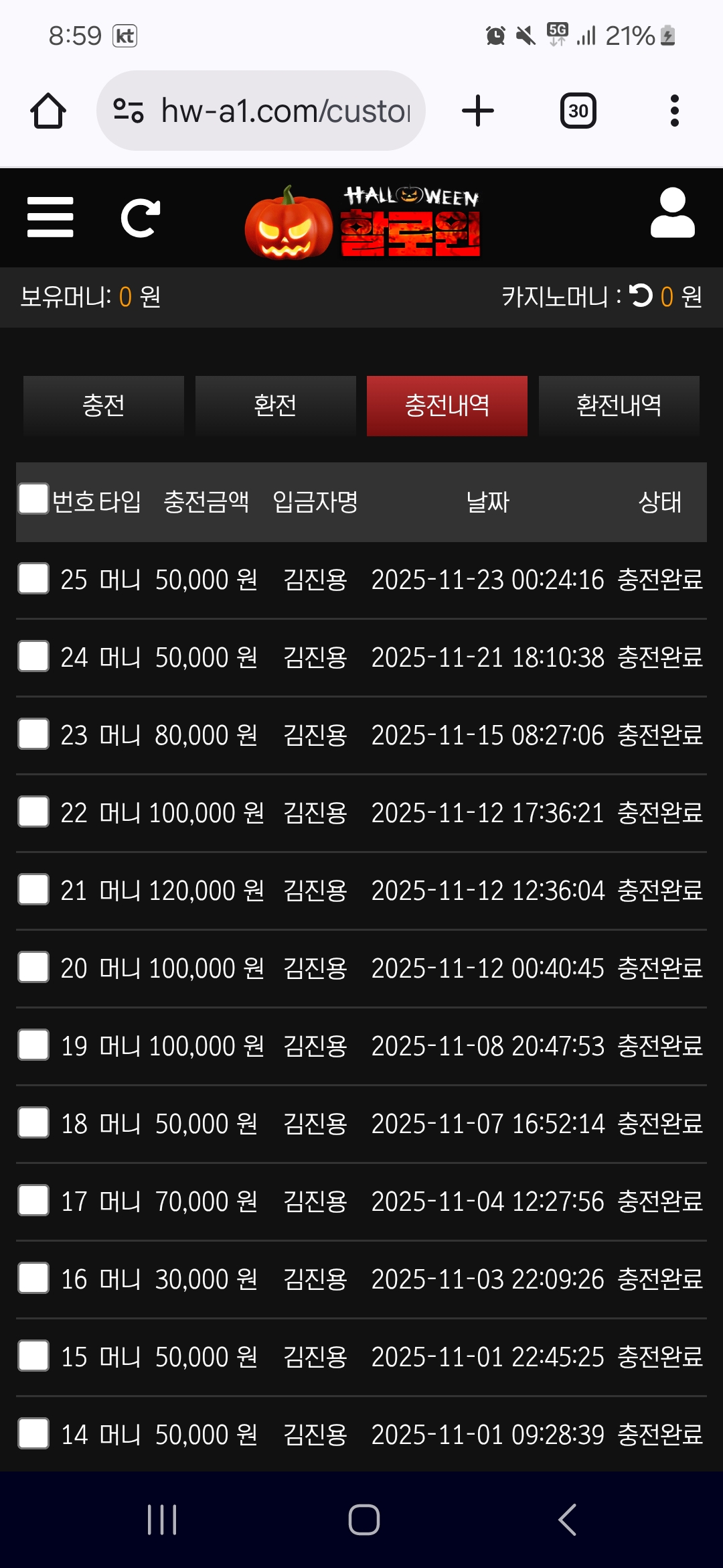 Screenshot_20251123_085933_Chrome.jpg
