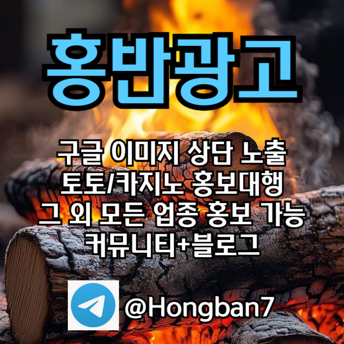 스포츠토토홍보-구글홍보-카지노홍보-토토사이트홍보-토토홍보s890u4545uy9y4598g5u0b.jpg