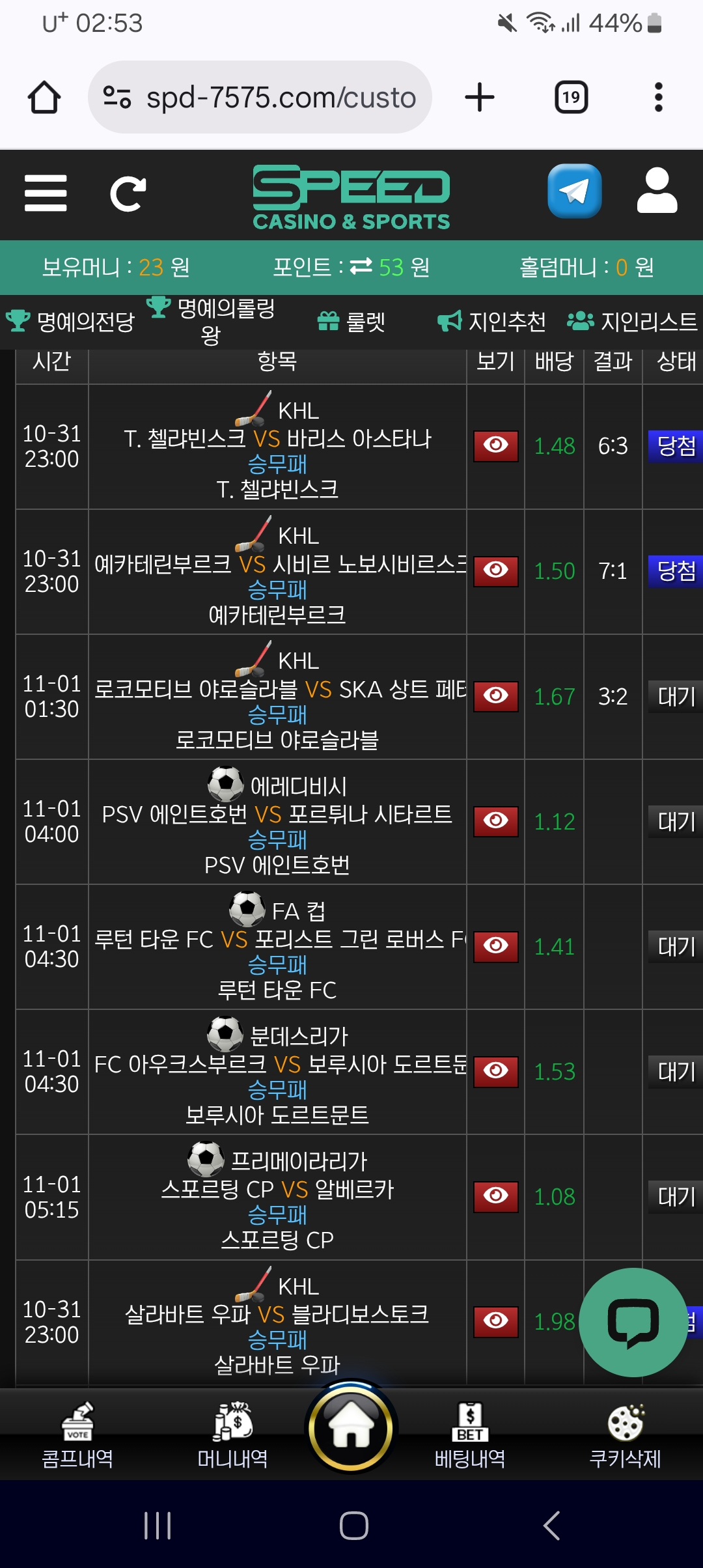 이거 먹으면 2000원씩 드림