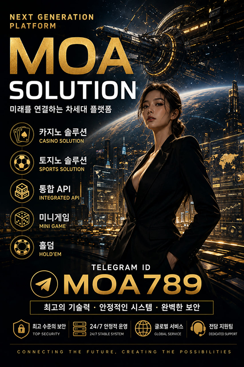 카지노솔루션 | 토지노솔루션 | 홀덤솔루션 | 파워볼솔루션 | 모아솔루션