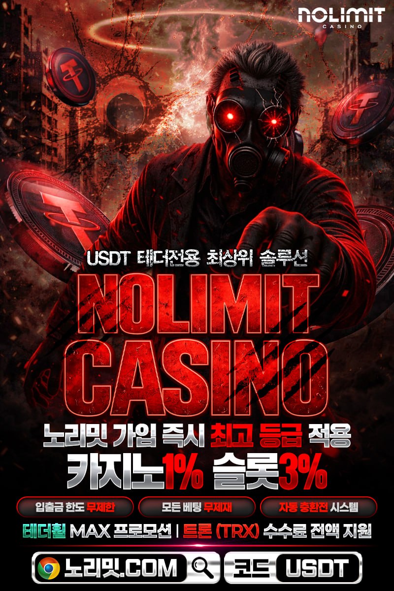 노리밋 홍보2.jpg