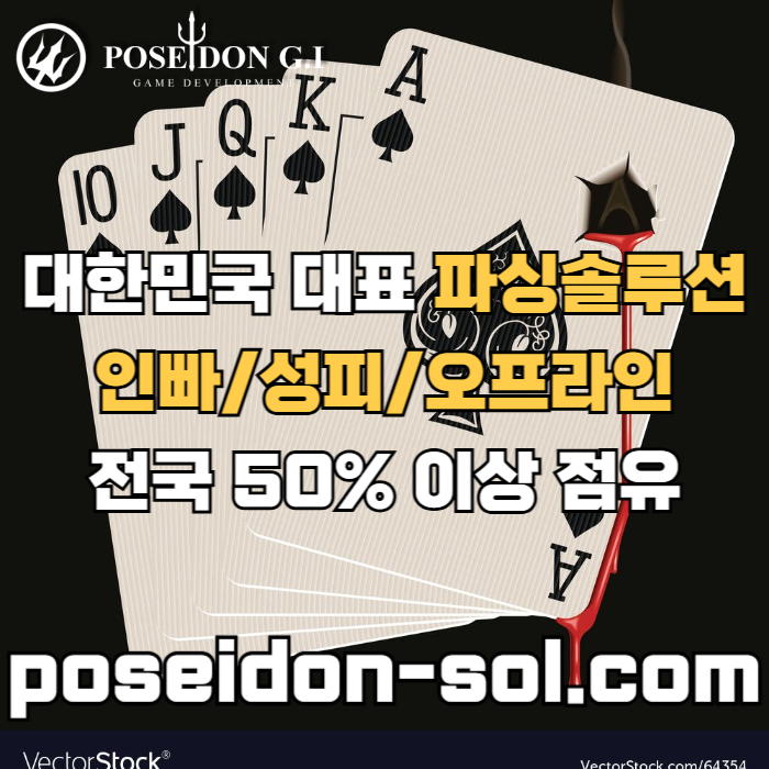 카지노사이트제작-카지노솔루션분양-카지노분양-바카라솔루션-바카라분양h4985uy9458m4c0g.jpg