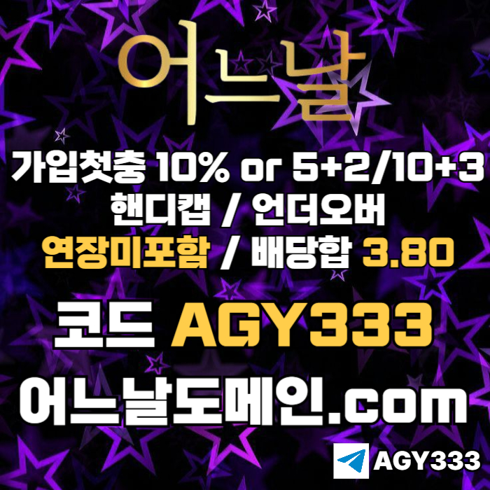 hhghgjjggghgfjngfjngfdesgt안전놀이터-어느날먹튀안전-메이저사이트-메이저놀이터-토토사이트-연장미포함006.jpg