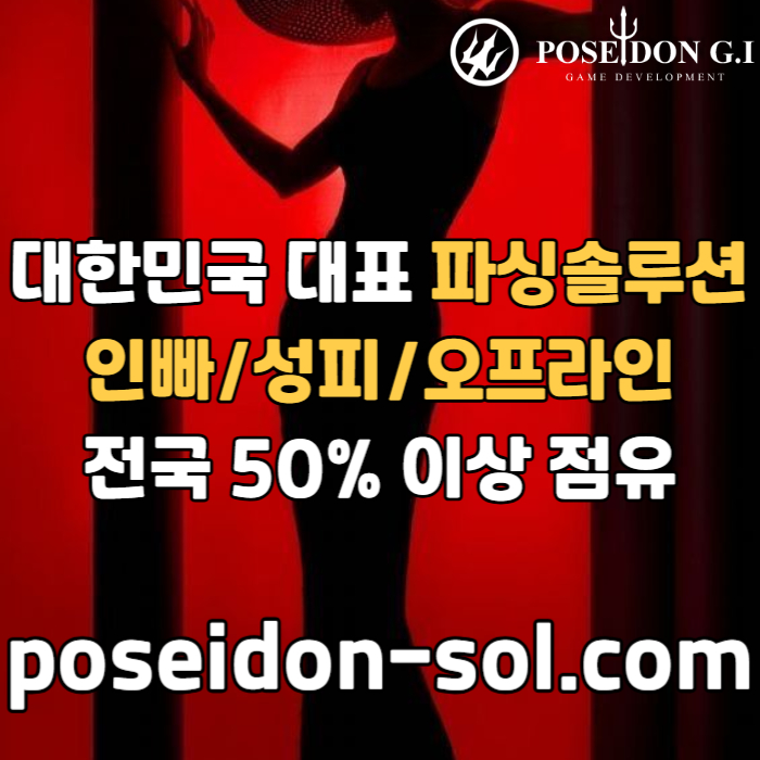카지노분양-카지노솔루션분양-카지노사이트제작-바카라솔루션-바카라분양-카지노솔루션제작thy4yt5u89045u9y4589u7m2w.jpg