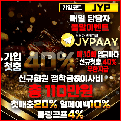 코코몽평생.com 첫충40% 입플2회 신규회원 정착금 110만원이벤트 (블랙승인O 매충20% 일페이백10% 콤프4% 주페이백10% , 온캐시 / 카카오페이 / USDT 테더 입출금) 매일 담당자 돌발이벤트 진행중