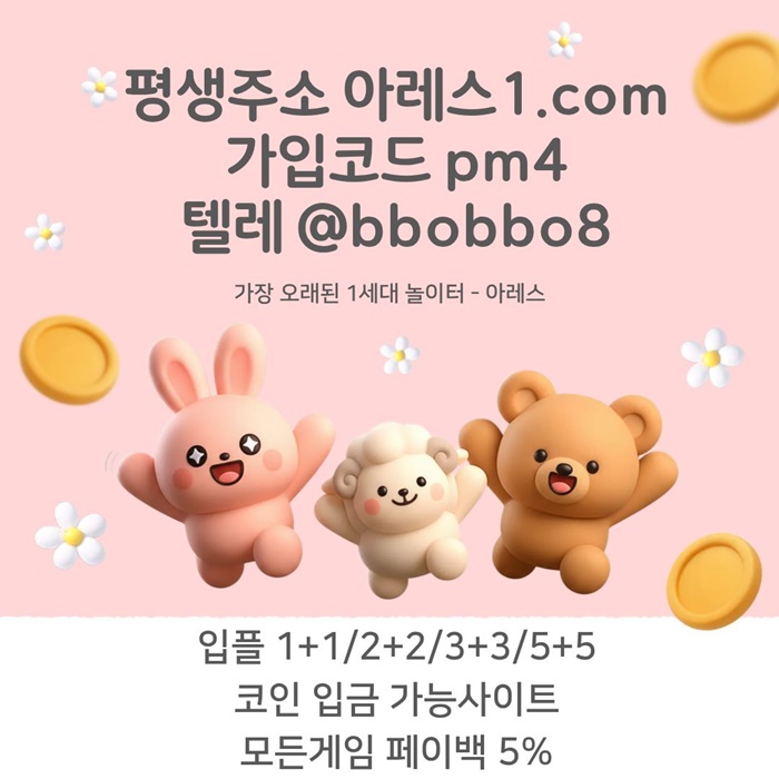 sdfgsygdf안전놀이터-아레스먹튀검증-안전사이트-메이저놀이터-메이저카지노-메이저사이트3.jpg