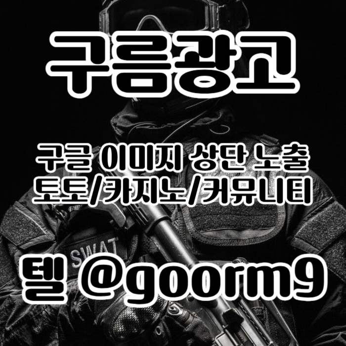 토토사이트홍보-토토홍보-구글상위노출-블랙키워드홍보-카지노사이트홍보ty45yu89045u90y49580n.jpg