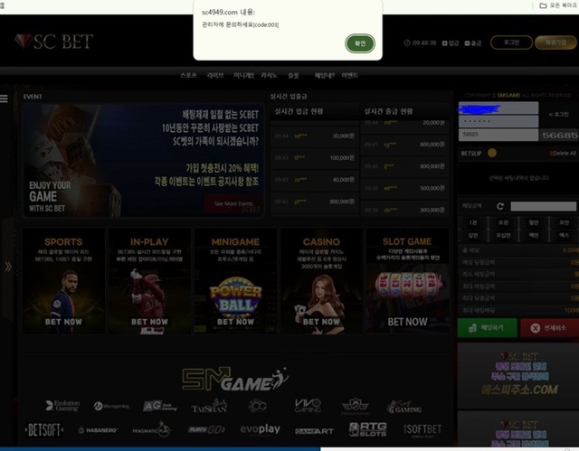 SC벳 먹튀사이트 확정