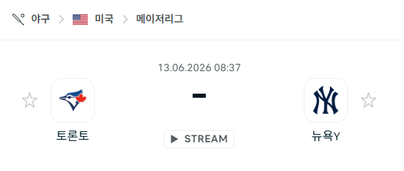 [MLB 메이저리그] 6월13일 토론토 블루제이스 vs 뉴욕 양키스 분석 중계