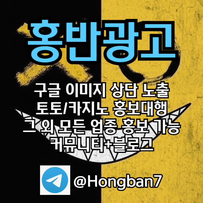 dfgbhsdfrgtderfhug카지노홍보-구글홍보-토토홍보-토토사이트홍보-스포츠토토홍보002.jpg
