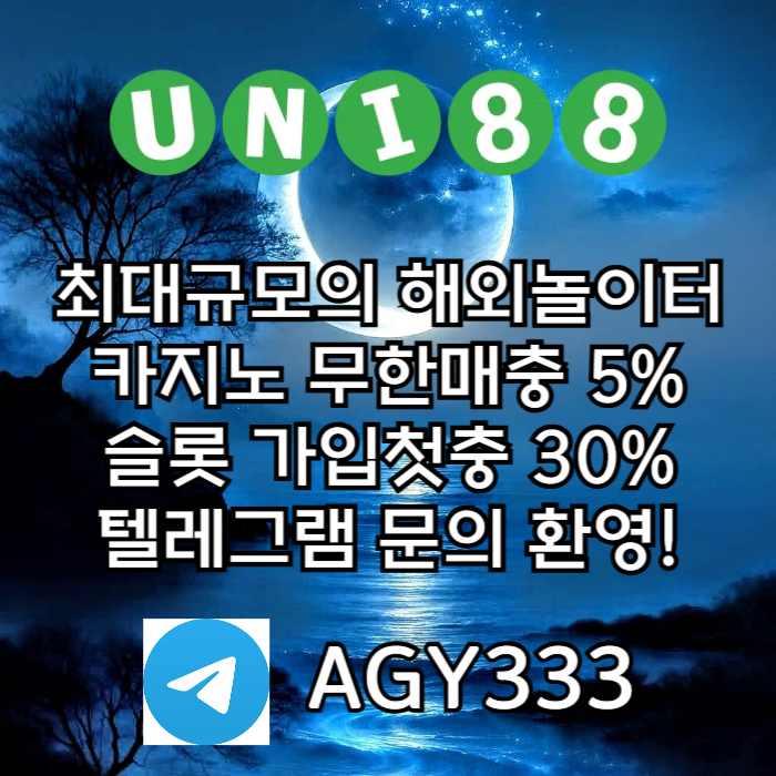 dcfgthydrhyftg유니88벳먹튀안전-uni88bet먹튀안전-유니벳먹튀안전-유니88먹튀안전-unibet먹튀안전004.jpg