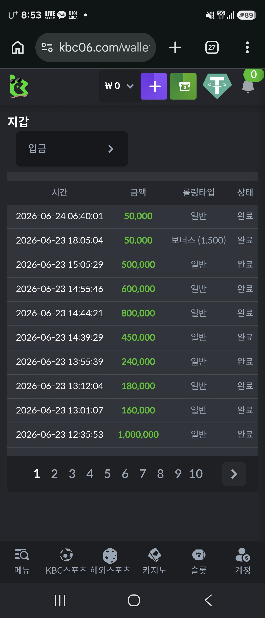 후기 KВС GAME