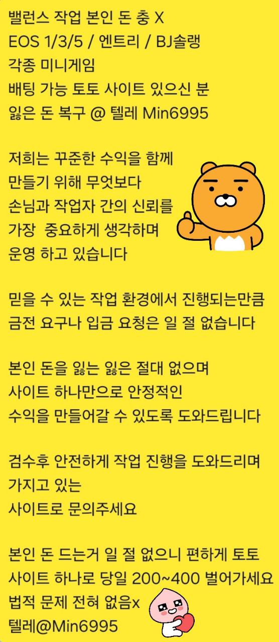 토토사이트 하나로 돈 벌어가세요 당일200~1000