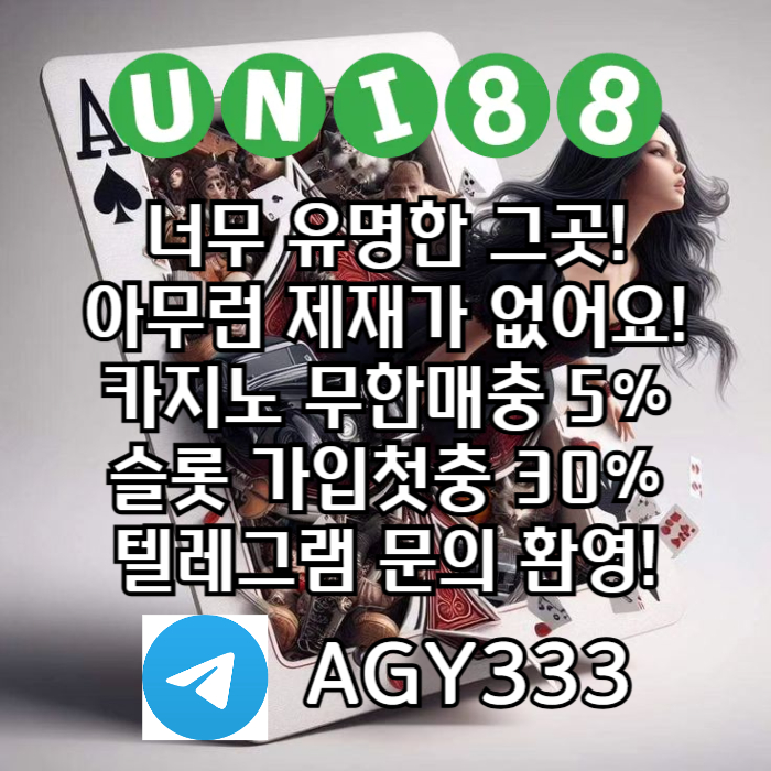 dvf46uthgfdunibet먹튀안전-유니벳먹튀안전-uni88bet먹튀안전-유니88먹튀안전-유니88벳먹튀안전001.jpg