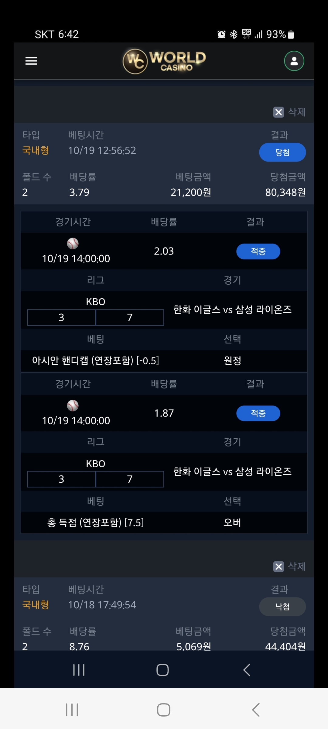 사이트월드 후기남깁니당~