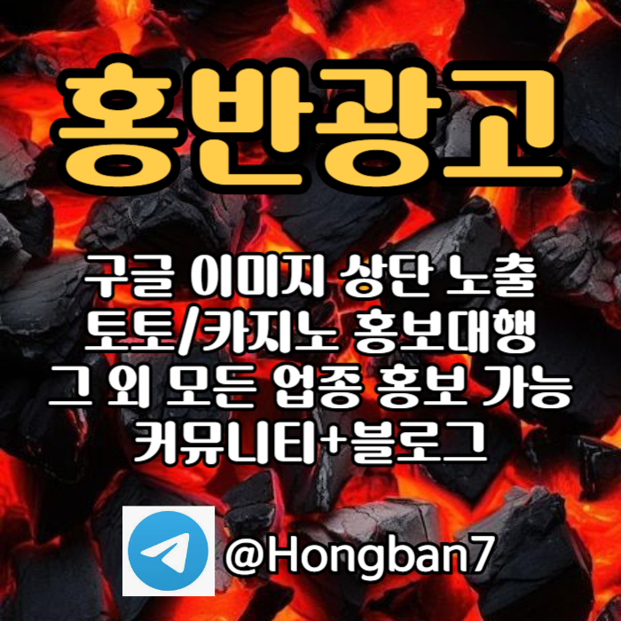 스포츠토토홍보-구글홍보-카지노홍보-토토사이트홍보-토토홍보u459845yu9y5498t8x90.jpg