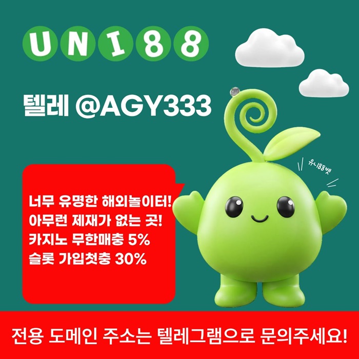 unibet먹튀없는-유니88먹튀없는-유니88벳먹튀없는-유니벳먹튀없는-uni88bet먹튀없는l45v98u45yu899584o8g4.jpg