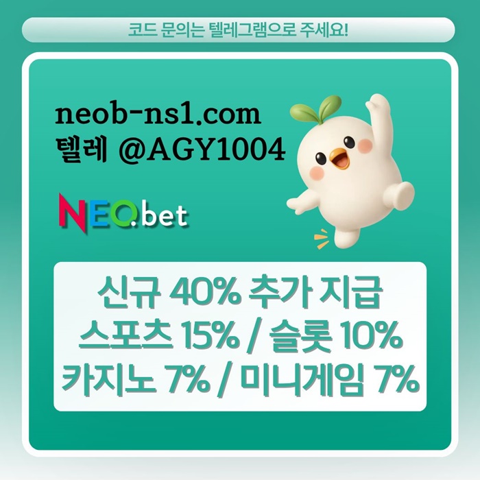토토사이트-네오벳먹튀없는-메이저놀이터-안전놀이터-메이저카지노-안전카지노g4589u054yuy94598z0.jpg