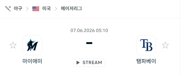 [MLB 메이저리그] 6월7일 마이애미 말린스 vs 탬파베이 레이스 분석 중계