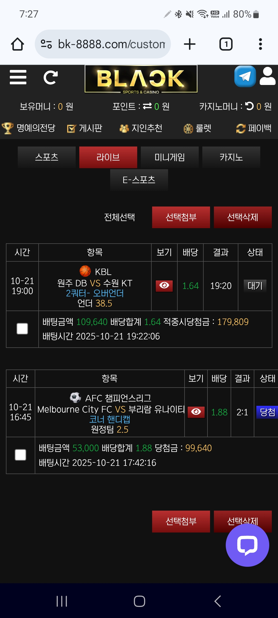 블랙후기