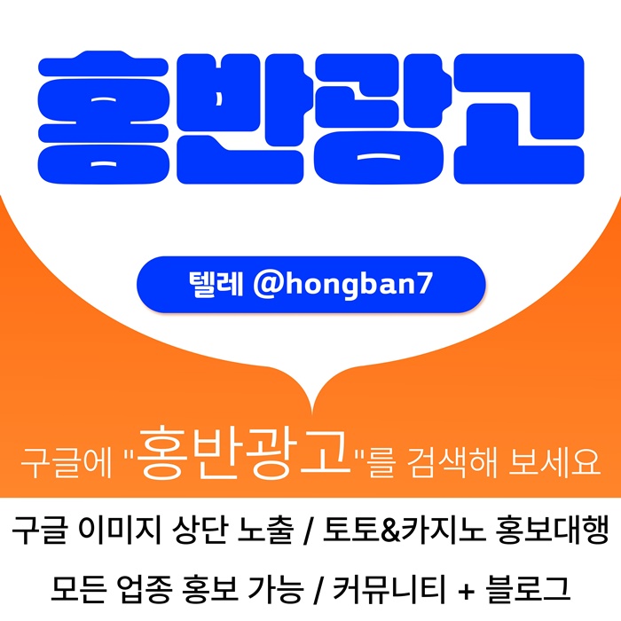 xsdcfesrgdf스포츠토토홍보-카지노홍보-토토사이트홍보-토토홍보-구글홍보5.jpg