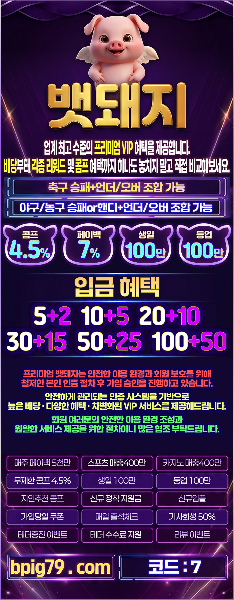 ⭐️뱃돼지 축구 승패+언옵 조합 입플50% 콤프 가입즉시 업계최대 토토 넘버원⭐️