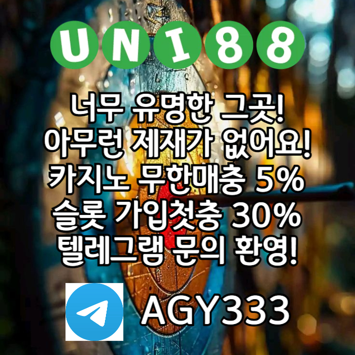 uni88bet먹튀안전-유니벳먹튀안전-유니88먹튀안전-unibet먹튀안전-유니88벳먹튀안전s4u895yu8945y945980j1x1.jpg