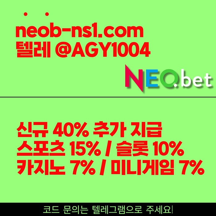 안전놀이터-안전카지노-메이저놀이터-메이저카지노-토토사이트-네오벳먹튀검증i45984u5y9458f6.jpg