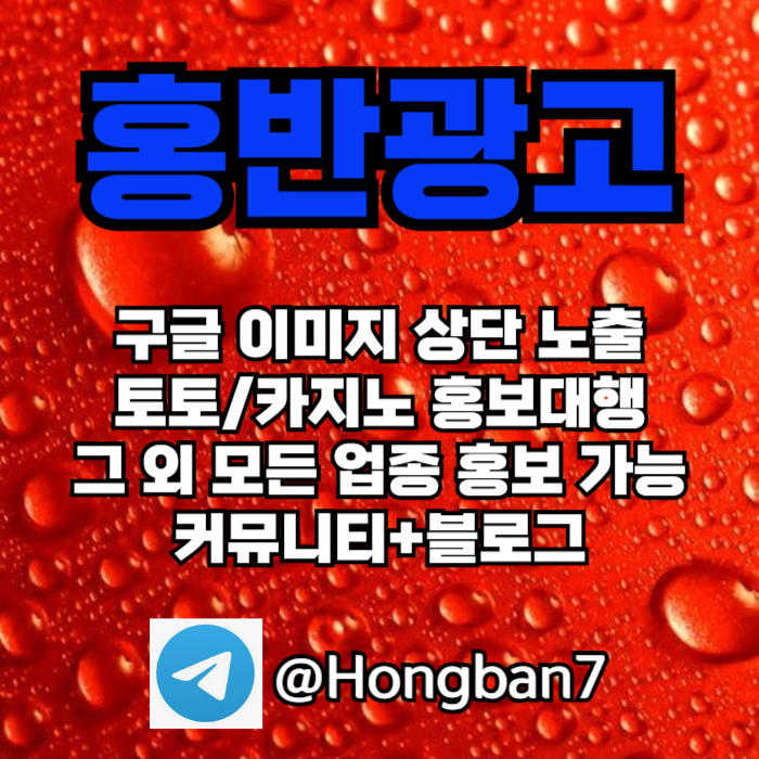 SDF44STRGDF구글홍보-카지노홍보-토토홍보-토토사이트홍보-스포츠토토홍보006.jpg