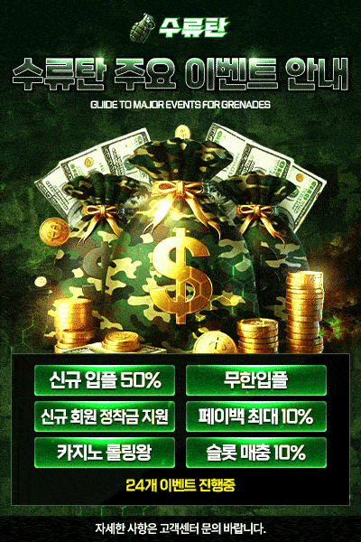 수류탄 배너1