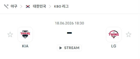 [대한민국 KBO] 6월18일 기아 타이거즈 vs LG 트윈스 분석 중계