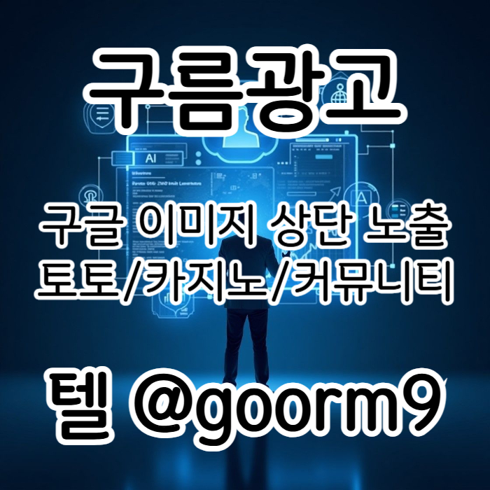 토토사이트홍보-카지노사이트홍보-블랙키워드홍보-토토홍보-구글상위노출jery8945y9u08y45d.jpg