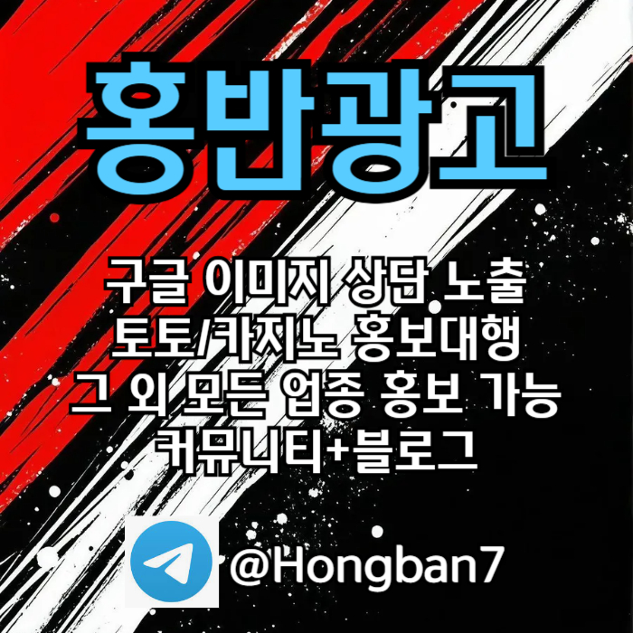 kjhlhkỵtityegtgh토토사이트홍보-토토홍보-구글홍보-스포츠토토홍보-카지노홍보002.jpg