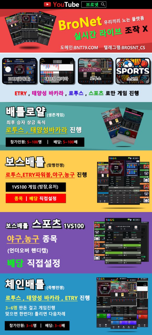 누구도 흉내낼수 없는 풀랫폼 소개합니다