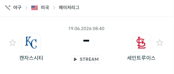 [MLB 메이저리그] 6월19일 캔자스시티 로열스 vs 샌프란시스코 자이언츠 분석 중계