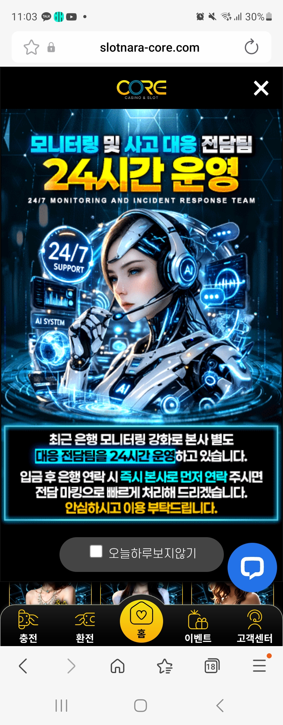 코어카지노후기